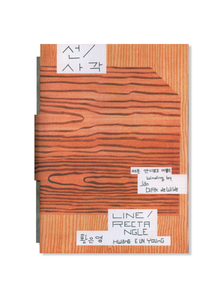 Line / Rectangle — Eunyoung Hwang