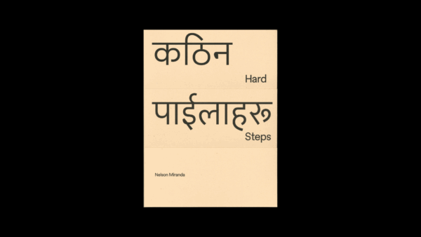 HARD STEPS कठिन पाईलाहरू — Nelson Miranda - Image 2